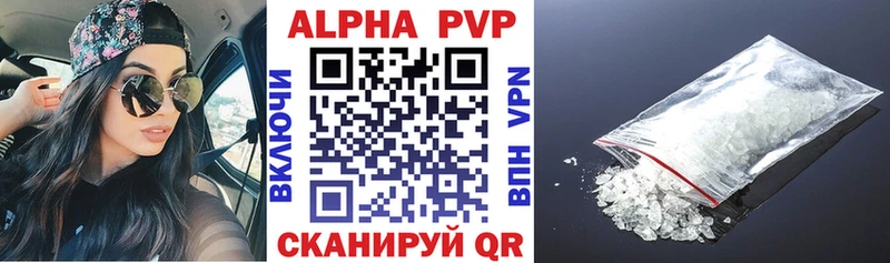 A PVP Соль где можно купить Володарск