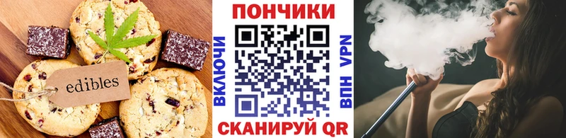 наркотики Володарск Canna-Cookies марихуана