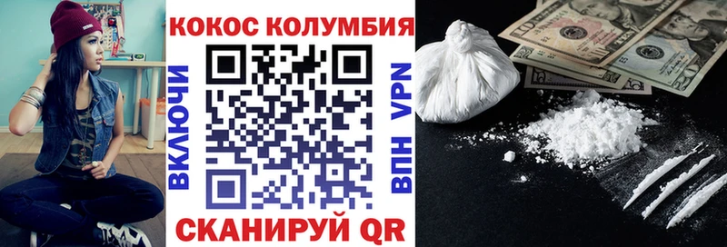 Кокаин Колумбийский Володарск
