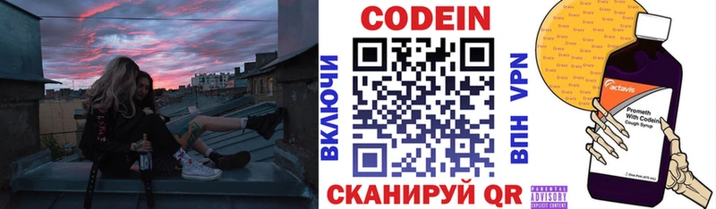 сайты даркнета клад  Володарск  Codein напиток Lean (лин) 