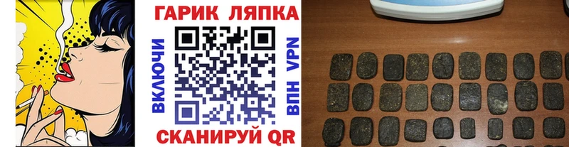 закладка  Володарск  ГАШИШ гарик 