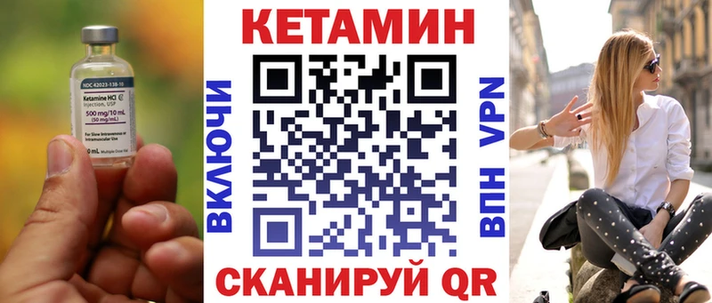 где найти   Володарск  КЕТАМИН ketamine 