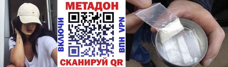 KRAKEN ссылка  Володарск  МЕТАДОН кристалл 